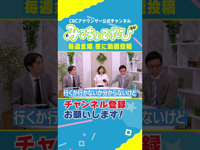 【切り抜きみてちょ】コアすぎる話 #夏目アナ #サンドラ #ドラゴンズ #野球 #榊原アナ #若狭アナ
