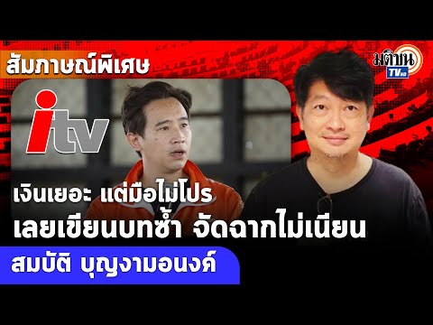 คลิกเพื่อดูคลิปวิดีโอ