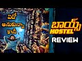 Boys Hostel Review Telugu Worldcinematalks