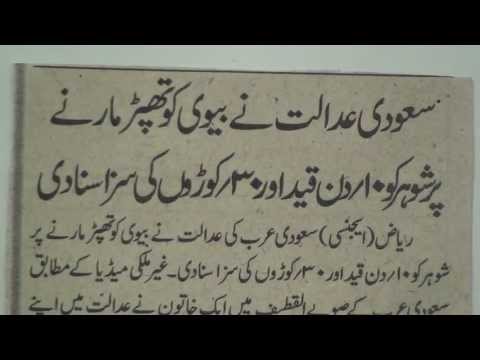 download lagu mp3 mp4 Urdu News Paper Mumbai, download lagu Urdu News Paper Mumbai gratis, unduh video klip Urdu News Paper Mumbai