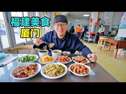 Traditional Minnan cuisine in Xiamen, Fujian