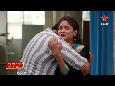 Illu Illalu Pillalu - Promo | 2nd Feb 2026 | Mon - Sat at 7:30 PM | Star Maa Serials | Star Maa