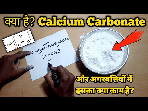 Calcium Carbonate Powder