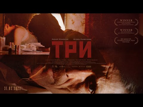 Трейлер