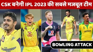 CSK बनेगी IPL 2023 की सबसे खतरनाक टीम | CSK Squad 2023 | Chennai Super Kings News 2023 | #CSK