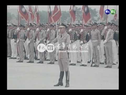 蔣經國總統主持陸軍官校五十五周年校慶
