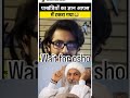 The Great Rajneesh Osho Reply To Pakhandi Fraud Baba In India