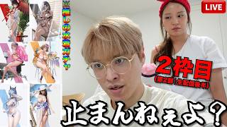 【2枠目】推しの音ゲーフルコンボ達成するまで終われまてん耐久配信【メガニケ】