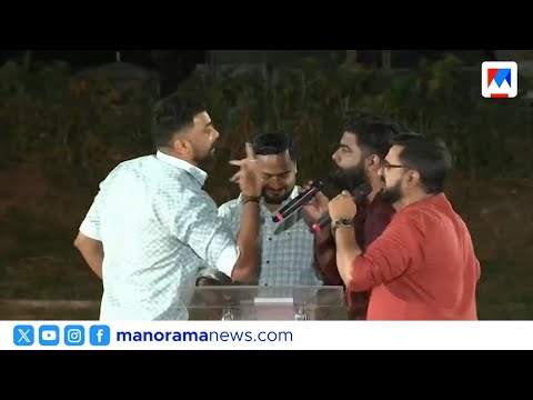 ആര്‍ഷോയെ പിടിച്ചുതള്ളി പ്രശാന്ത് ശിവന്‍, പിന്നാലെ സംഘര്‍ഷം.. | PM ARSHO | PRASANTH SIVAN