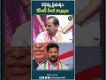 KCR Sensational Comments On Congress Kcr Brspartynews Congress Revanthreddy Telangana