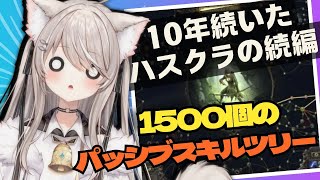 - 【PoE2】休暇到来!今絶対に見逃せない話題のARPG!予想外の難しさに挑戦し、刺激と爽快感を体感せよ!【Path of Exile 2】
