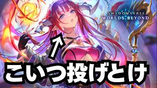 【シャドバ】ノマグダラが強すぎて適当にブーストしてデカいの投げてれば勝てるぞ！【シャドウバース ワールズビヨンド】