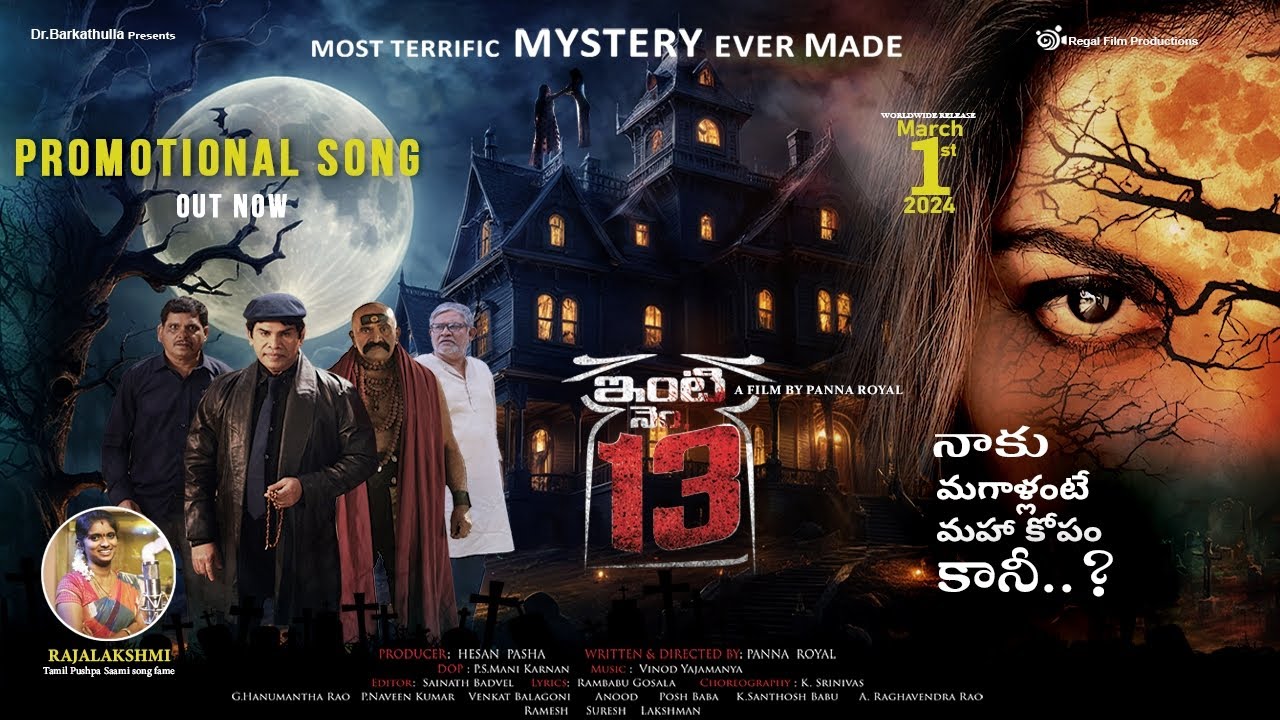 Inti Number 13 Promotional Song II DM Universal Studios