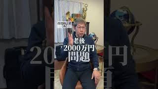 #利確 #損切り #株式投資 #投資初心者 #資産運用 #日本株 #株式投資 #株 #株式 #日本株初心者 #年金 #投資 #投資理財 #投資初心者