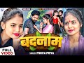 Viral Video बदनाम Ft Jyoti Dancer और Chandan Chahal बेवफाई गाना Ba