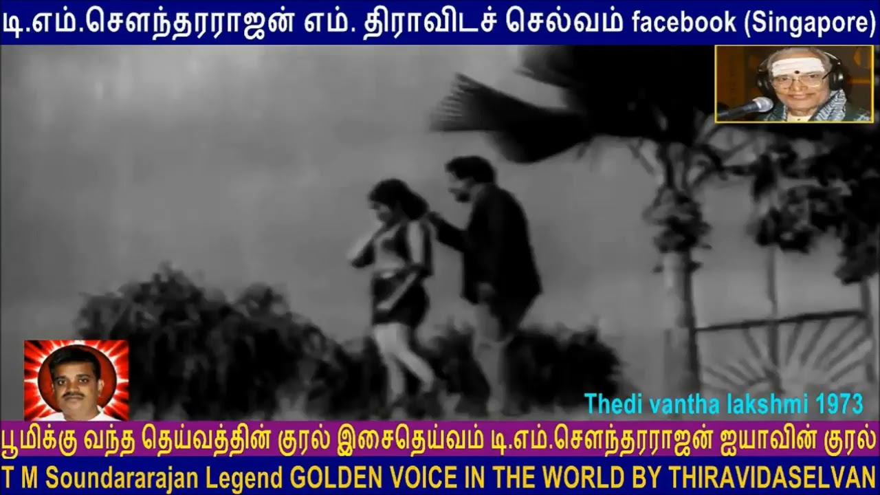 Selaiyil Moodiya song lyrics