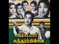 Motor Sundaram Pillai Full Movie Part 1