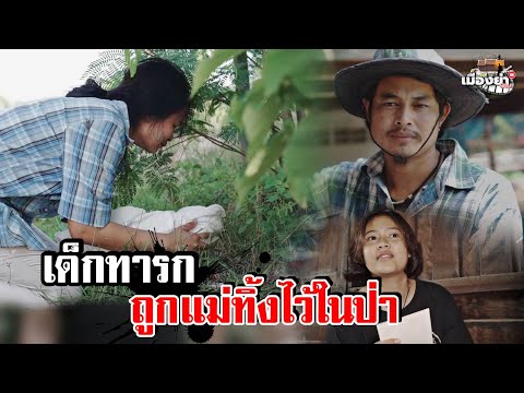 เต็มเรื่อง