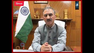 shimla/cmsukhu/Diwaliसीएम सुक्खू ने दिवाली पर प्रदेशवासियों के सुखी जीवन एवं समृद्धि की कामना की