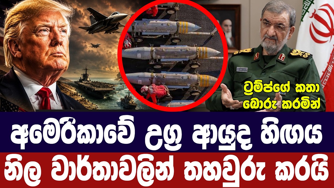 අමෙරිකාවේ දැවැන්ත ආයුධ හිඟය නිල වශයෙන් තහවුරු කරයි