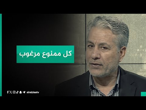 شاهد بالفيديو.. "كل ممنوع مرغوب".. المحلل السياسي صباح العكيلي يتوقع بتحدي طبقة واسعة للمقاطعة