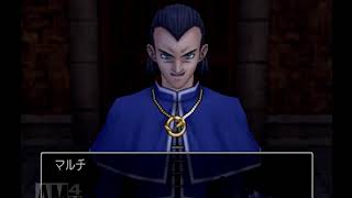 ドラゴンクエストⅧ 空と海と大地呪われし姫君実況Part9
