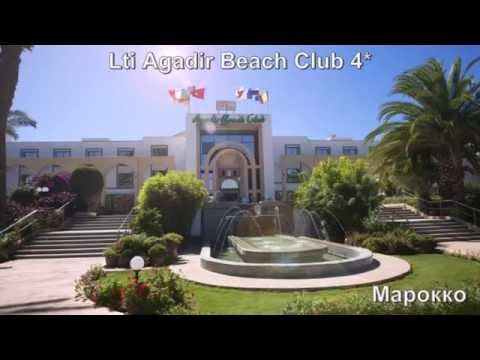 Lti Agadir Beach Club 4* Марокко