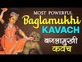 माँ बगलामुखी कवच Most Powerful Baglamukhi Kavach With Lyrics Mantra To D