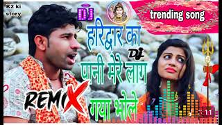 Download lagu हरिद्वार का पानी मेरे लाग गया भोले (haridwar ka pani mere)#kawadsong #bholenath #song #new #dj mp3 Download lagu हरिद्वार का पानी मेरे लाग गया भोले (haridwar ka pani mere)#kawadsong #bholenath #song #new #dj mp3