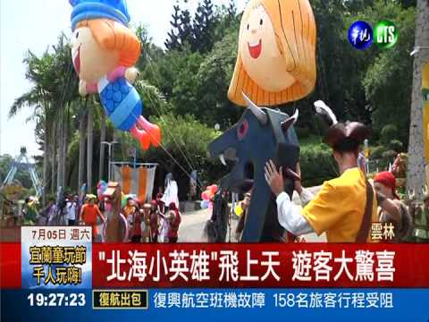 卡通人物氣球艦隊 和遊客比拉力