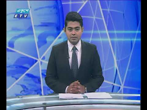 দুপুর ০২ টার সংবাদ, ২৩ মে ২০১৮