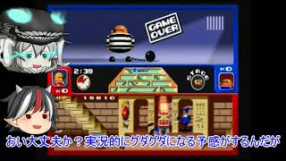 ゆっくり実況　眠らせて盗め！　ボナンザブラザーズ　PART３(FINAL)