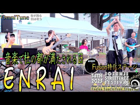 “ENRAI” Day 2 T-SQUARE Venue17   Fusion Specialized Stage   34th Jozenji Street Jazz Festival 2025