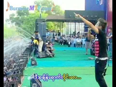 De A Chain Yawt Tine - Moe Moe