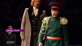 Аптадағы іс-шаралар 17.06 - 23.06.2019 ж.