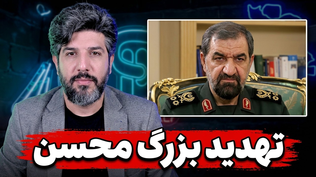 خط و نشان محسن رضایی برای زدن منافع آمریکا و شرکتهای آمریکایی در منطقه