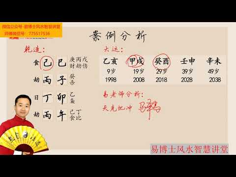 生辰八字 金木水火土