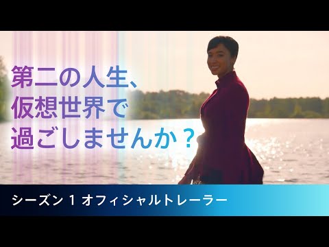 『アップロード ～デジタルなあの世へようこそ』独占配信中！