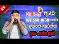 Here Is The Data For Dialog Customers Dialog Sinhala Thariya Bro