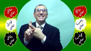 135 ♥ الحركة الممدودة أي المد image