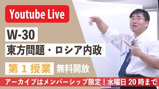 Download lagu 【授業生配信】／／《世史30》東方問題・ロシア内政 　 第1授業／メンバーシップ限定・アーカイブは来週土曜16時まで＿たちどのんクッキー mp3
