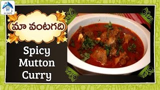 preview picture of video 'Village Style Masala Mutton Curry in Telugu (పల్లెటూరు మేకమాంసం కూర)'