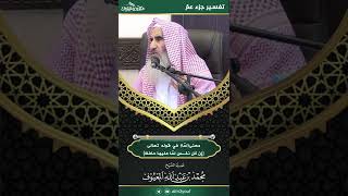 مَعَنَى {لَّمَّا} فِي قَوْلِه تَعَالى {إِن كُلُّ نَفْسٍ لَّمَّا عَلَيْهَا حَافِظٌ} image