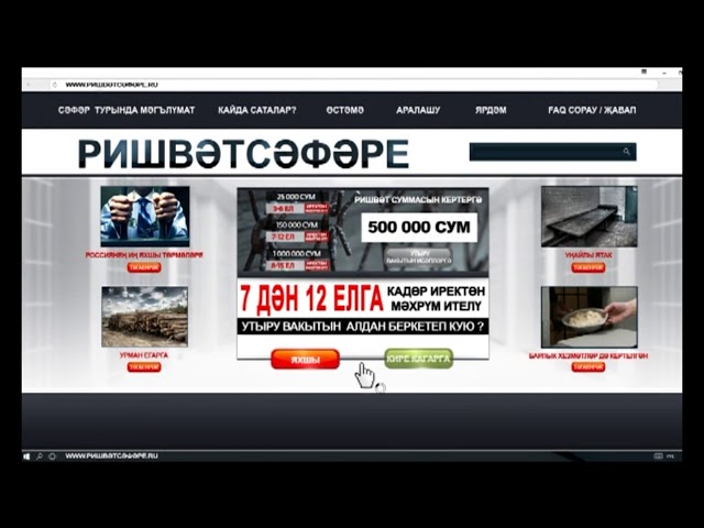 Коррупциягә каршы