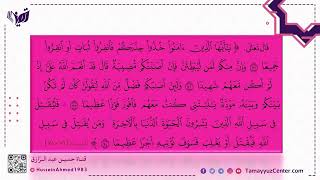 صورة تأهيلُ المُصلِحات،، حقيبة النجاح (2)الآيات الجامعة في الفلاح، والإرادة والسعي، حسين عبد الرازق