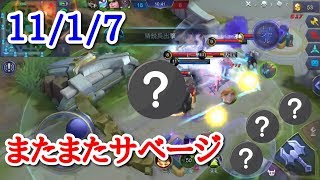【モバレジェ】ファニーより使ってて楽しいヒーローを見つけてしまいました...