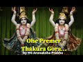 Ohe Premer Thakura Gora.. | ওহে প্রেমের ঠাকুর গোরা | HG Arunaksha Prabhu | ISKCON 