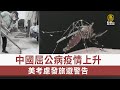 聯播