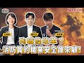 聯播