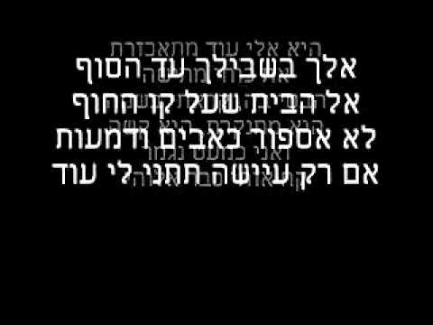 חיים משה - עיישה